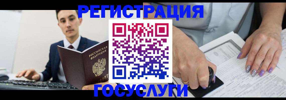 прописка для школы в Павлово