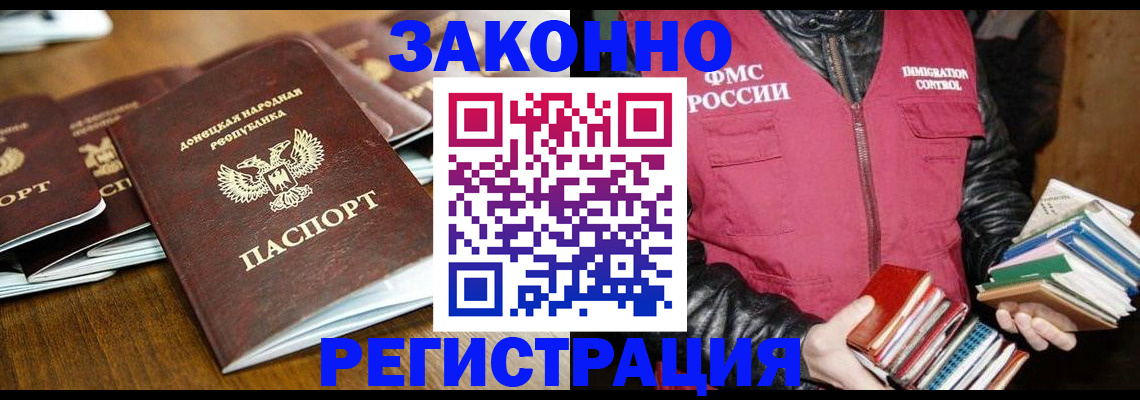 временная регистрация для всех в Павлово