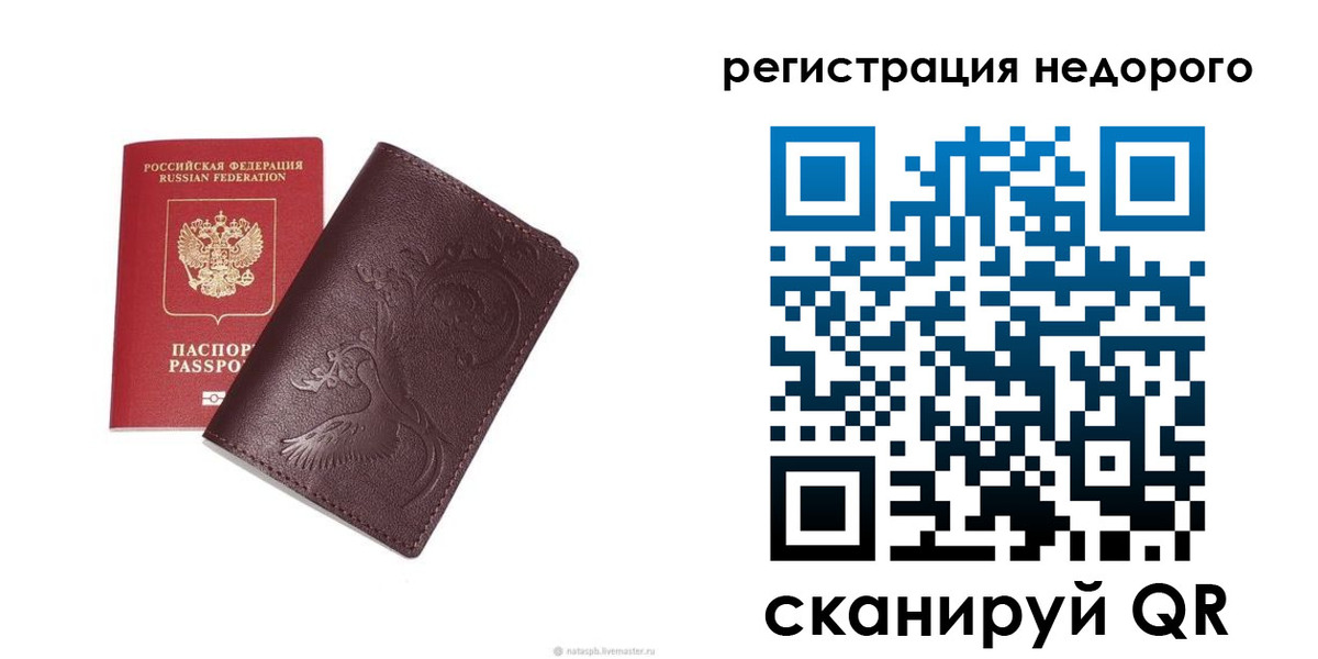 купить прописку в Павлово