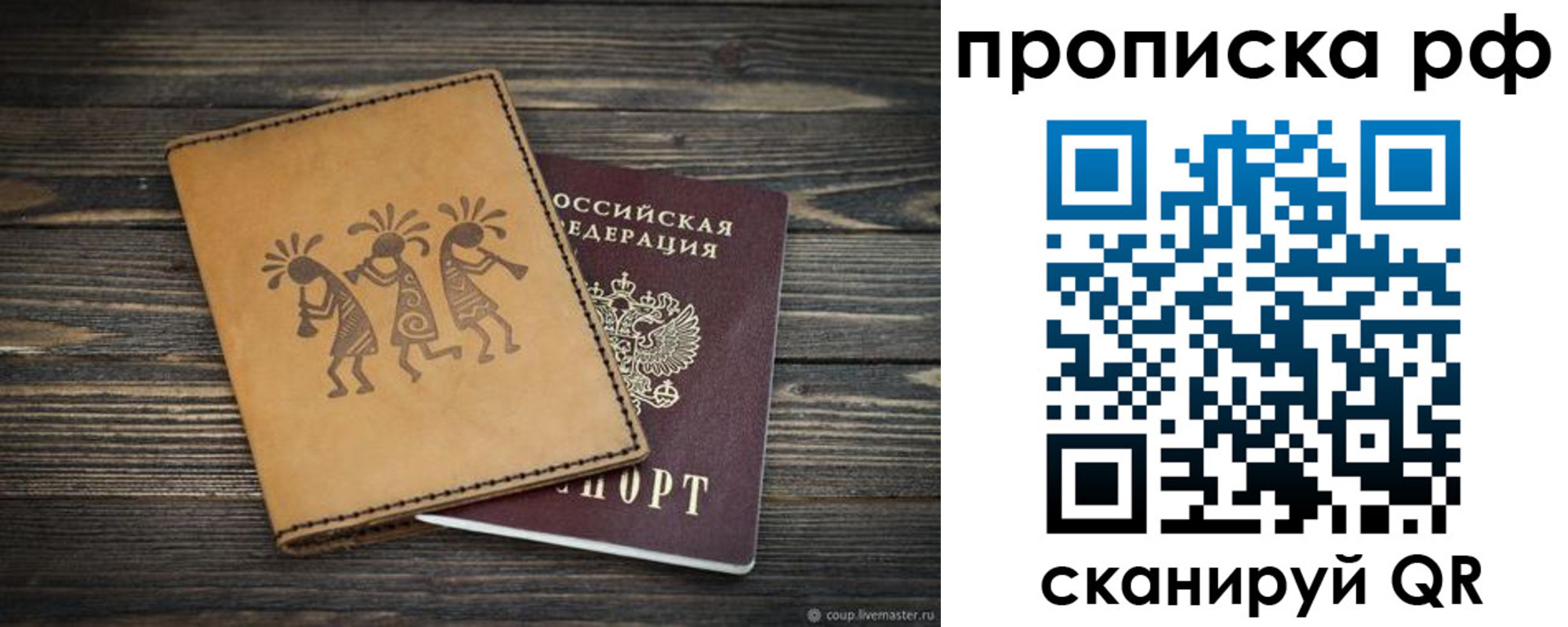прописка в квартире в Павлово
