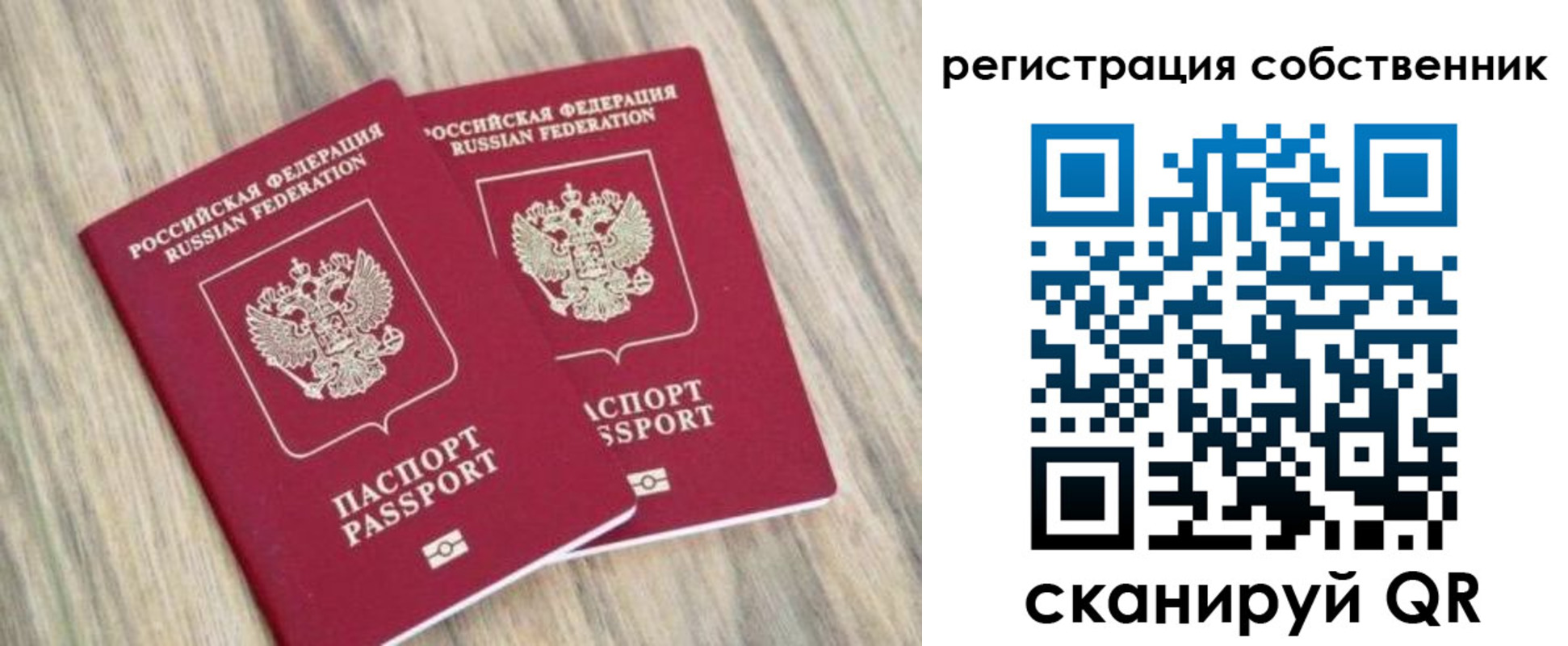 прописка ребенка в Павлово