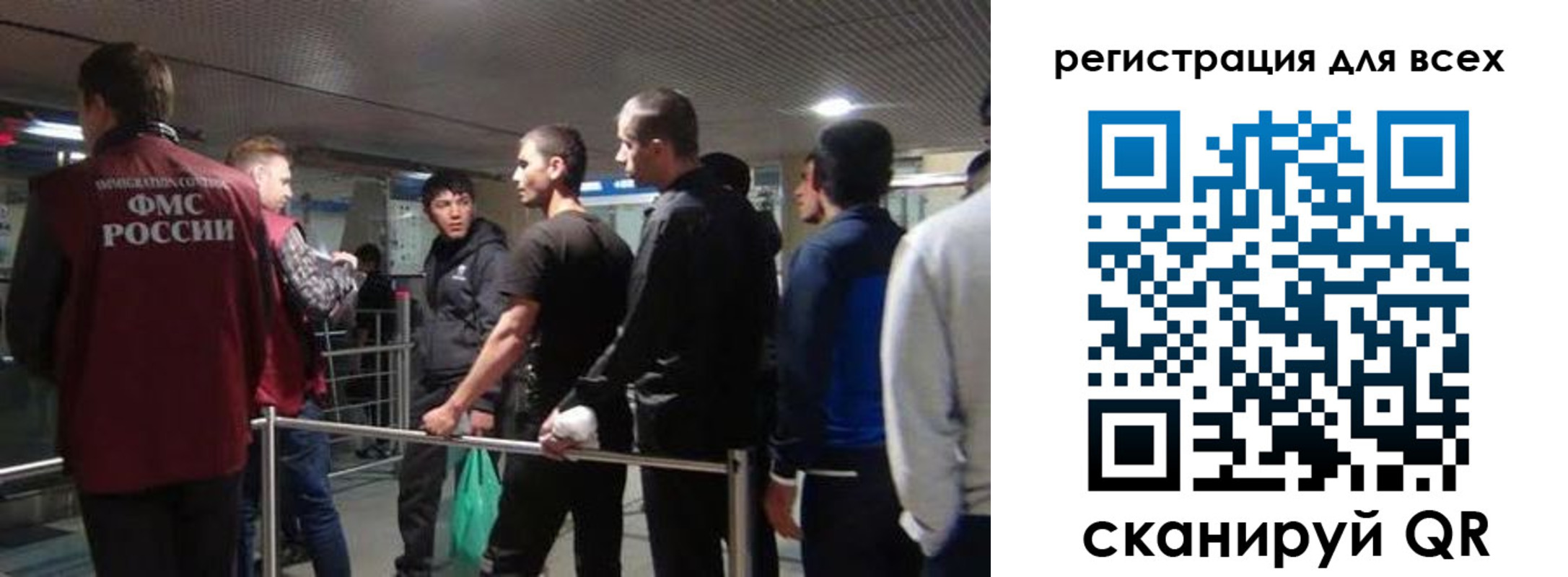 миграционный учет в Павлово
