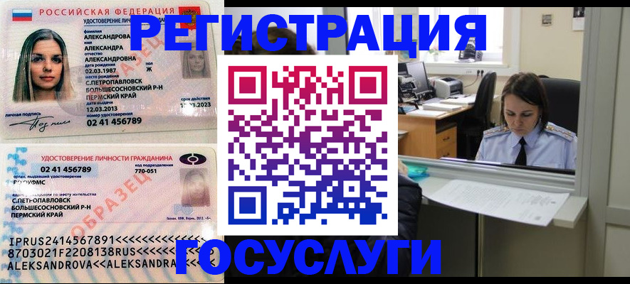 прописка от собственника в Павлово